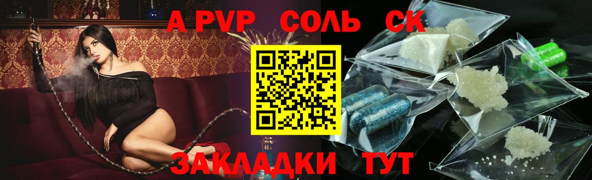 Ахтубинск  А ПВП Crystall  Вход с VPN 