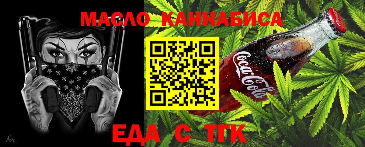 Печенье с ТГК марихуана Ахтубинск