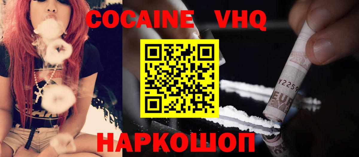 Cocaine 98% Ахтубинск