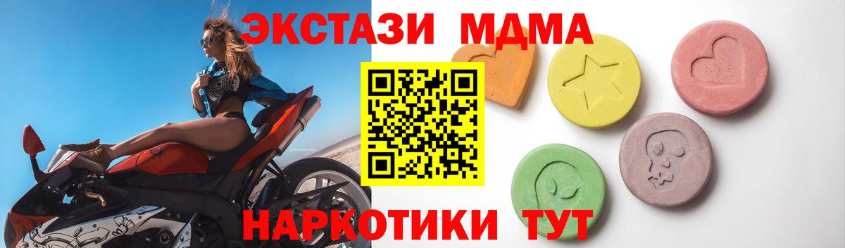 Ecstasy  Вход с VPN  Экстази XTC  Ахтубинск  Экстази круглые 