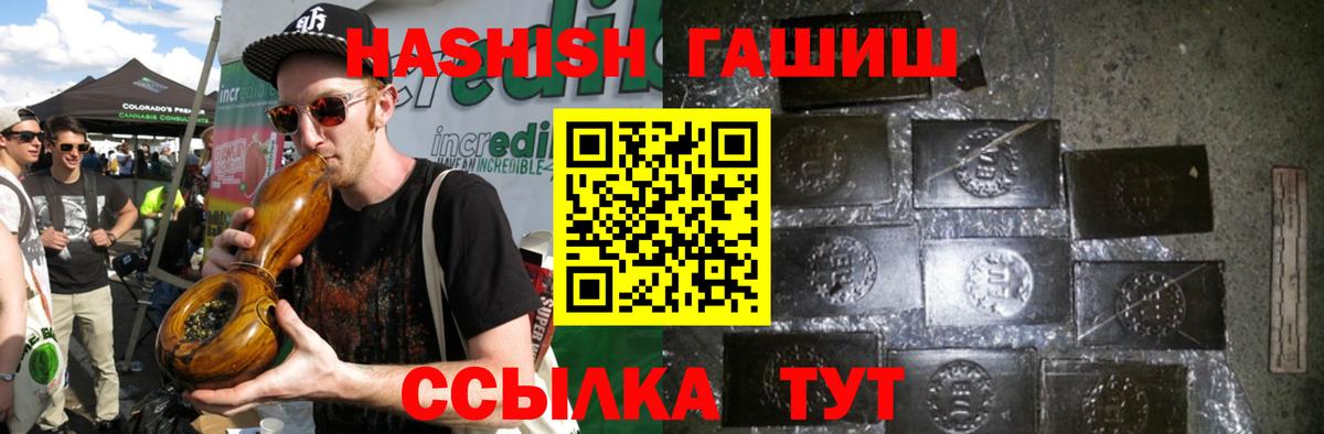 Гашиш гашик Ахтубинск