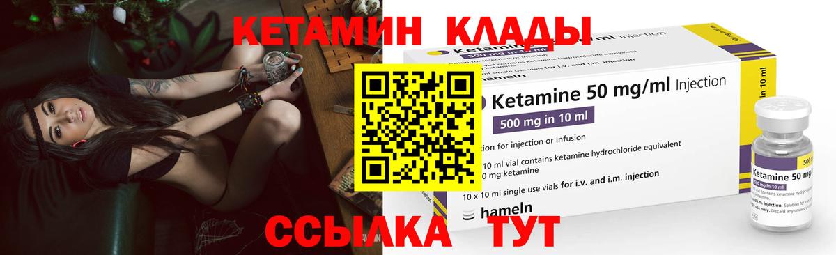 КЕТАМИН ketamine  Вход с VPN  Ахтубинск  Кетамин VHQ 