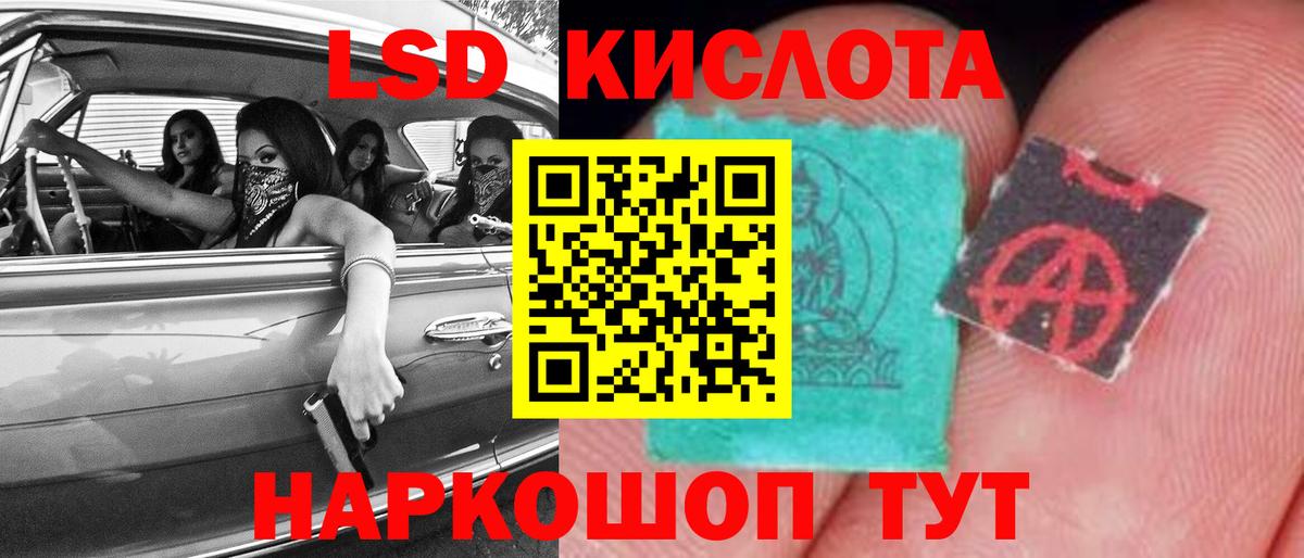 Лсд 25 экстази кислота  LSD-25 экстази кислота  Ахтубинск  Вход с VPN 