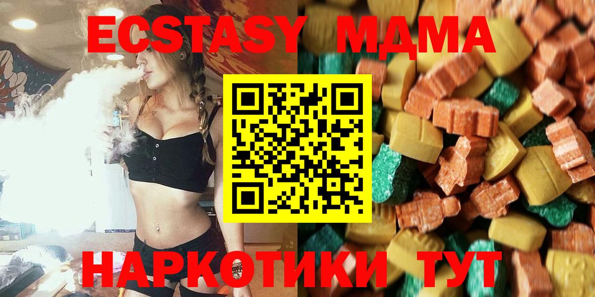 МДМА  Вход с VPN  Ахтубинск  MDMA crystal  MDMA Molly 