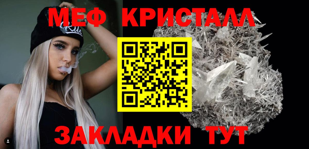 МЕФ  МЕФ мука  Вход с VPN  МЕФ mephedrone  Ахтубинск 