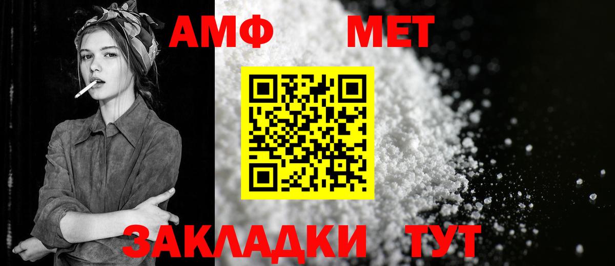 Первитин пудра Ахтубинск
