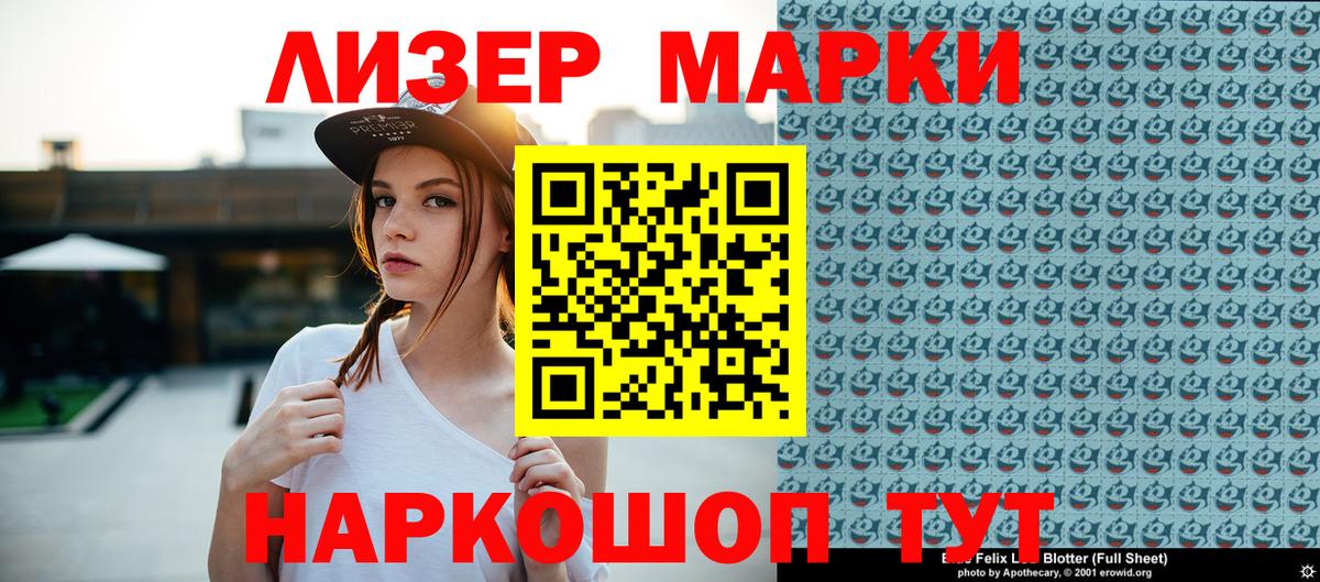 Марки NBOMe 1,5мг  Вход с VPN  Марки NBOMe 1,5мг  Ахтубинск 