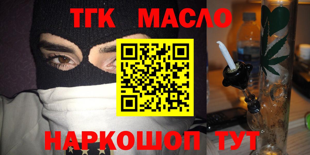 Дистиллят ТГК вейп Ахтубинск