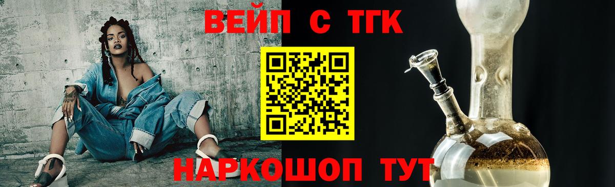Дистиллят ТГК Wax  Дистиллят ТГК концентрат  Вход с VPN  Ахтубинск 