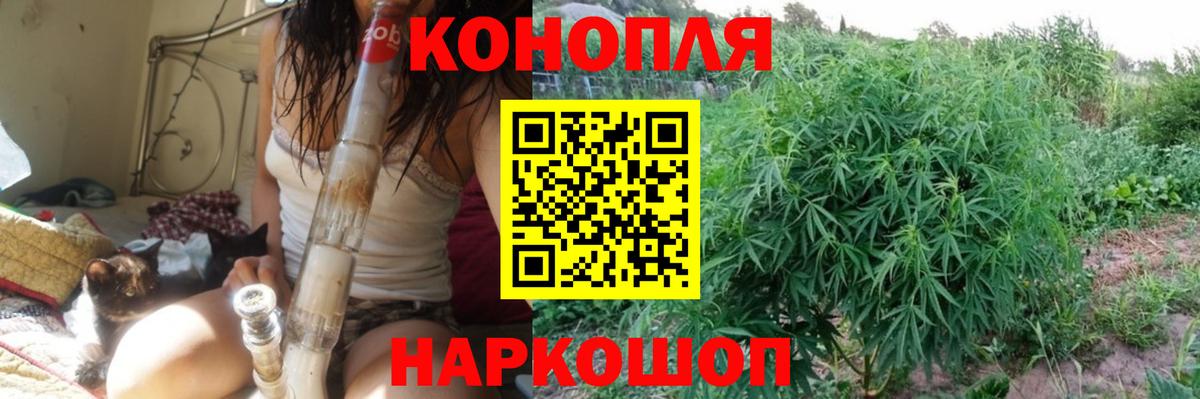 МАРИХУАНА Ganja Ахтубинск